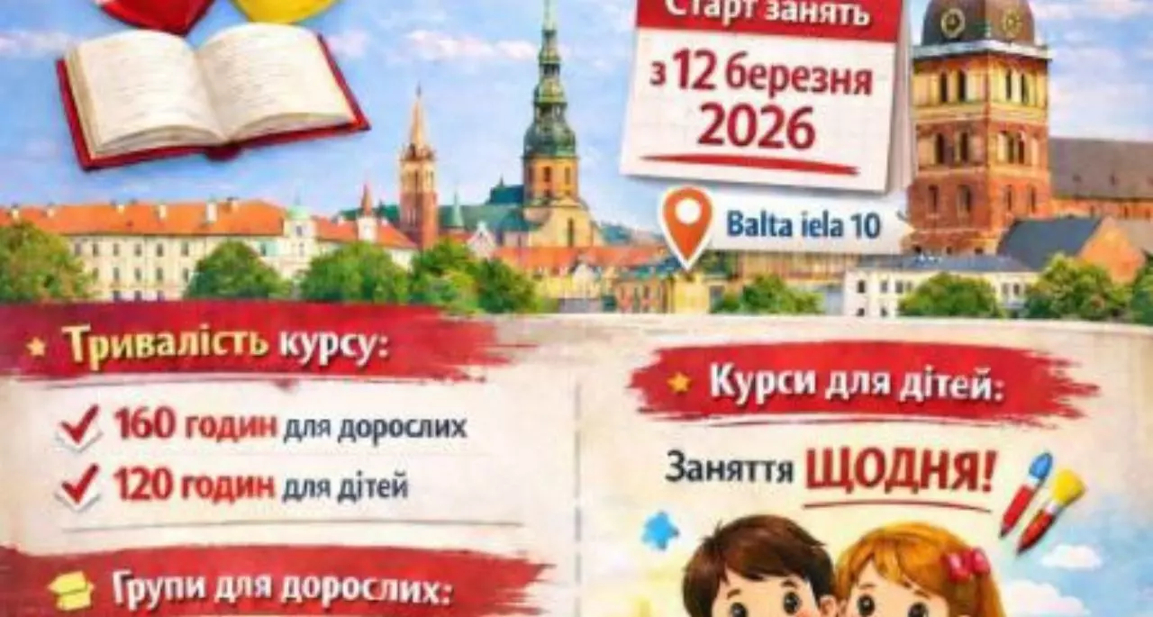 Курси латиської мови